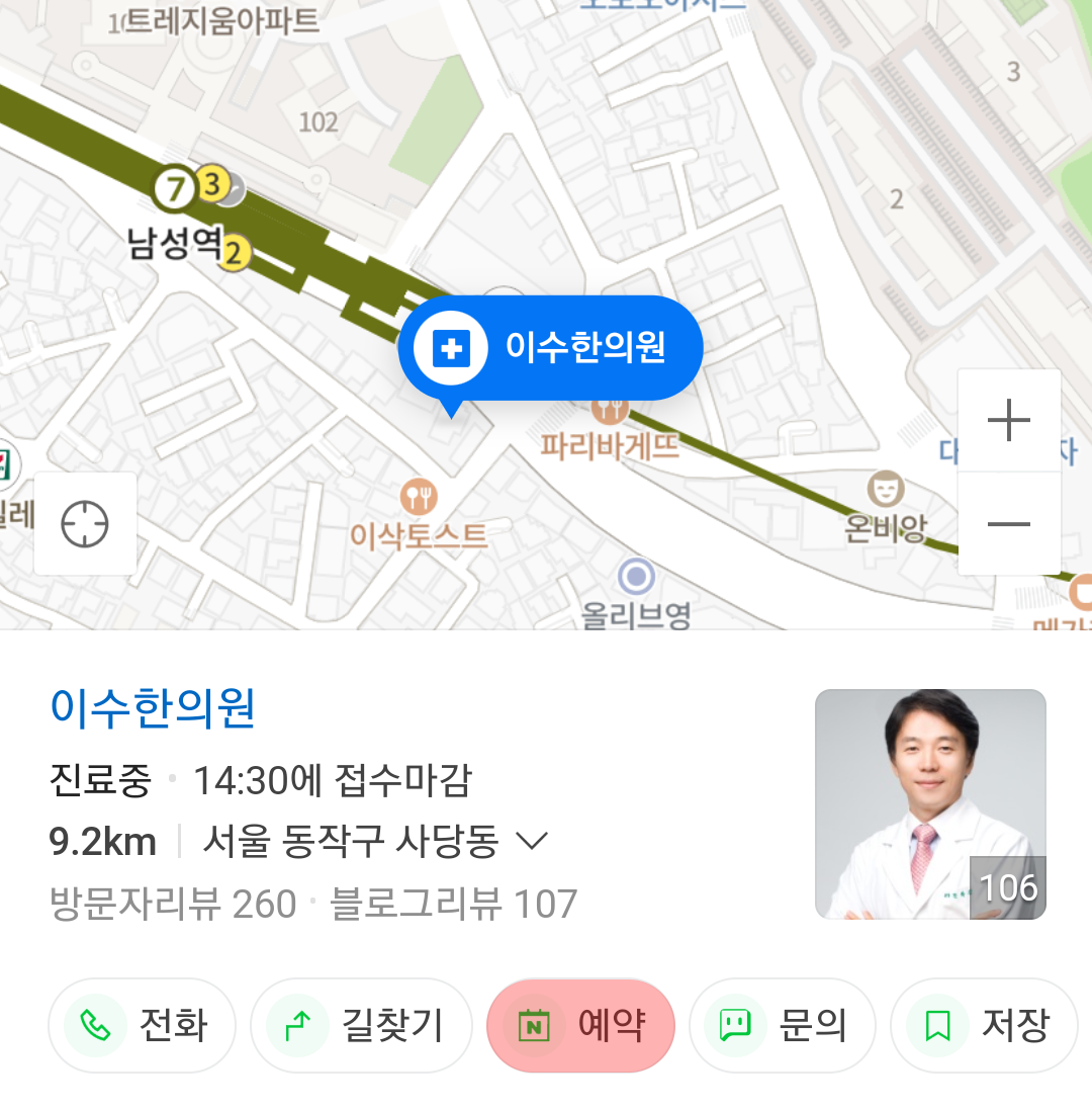 이수한의원 건강 칼럼 이미지