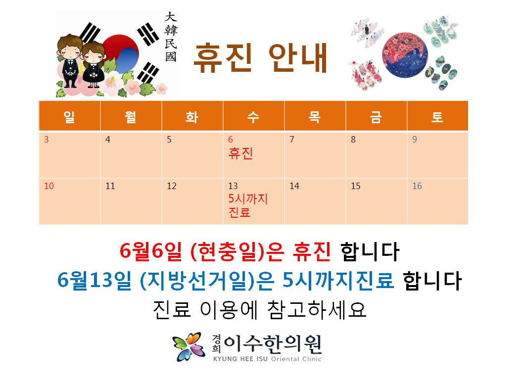 이수한의원 건강 칼럼 이미지