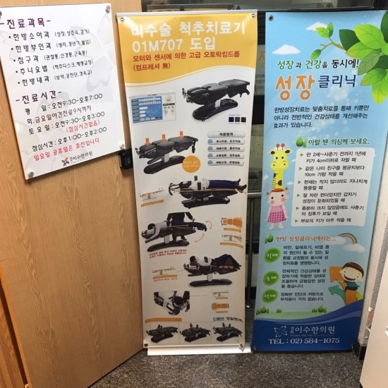 이수한의원 건강 칼럼 이미지