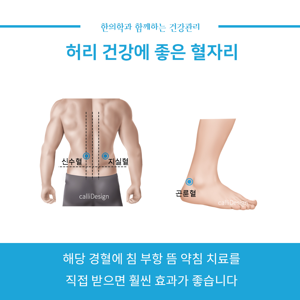 이수한의원 건강 칼럼 이미지