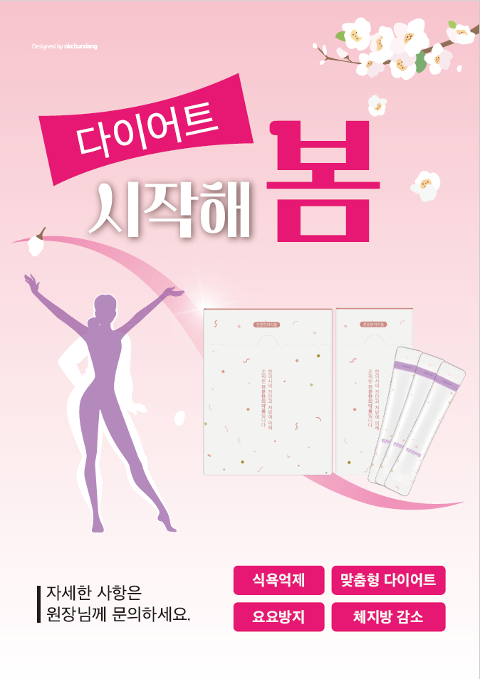 다이어트 할 때 '금기식품' '권장음식' '간식으로 좋은 것' 소개