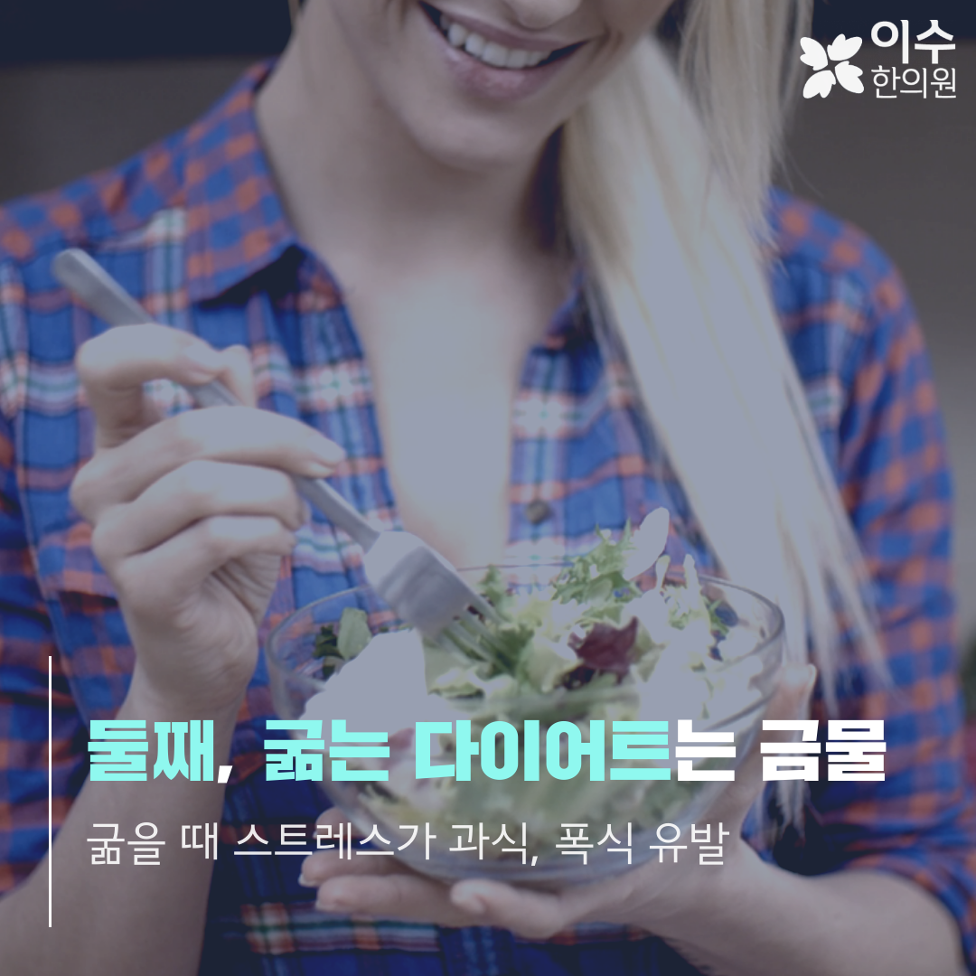 이수한의원 건강 칼럼 이미지