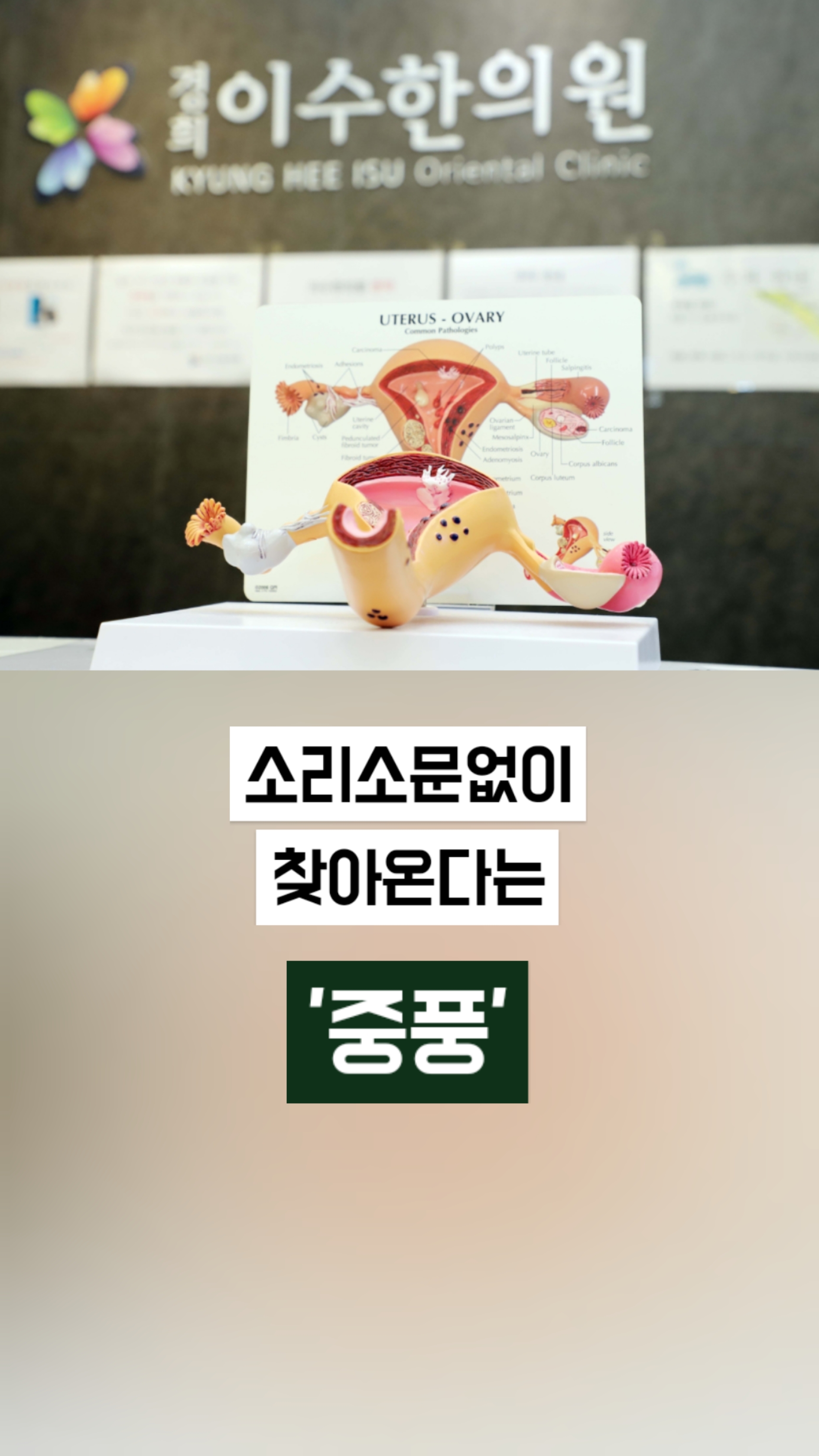갑자기 찾아오는 중풍
#사당동한의원 #남성역한의원 #모먼트 #중풍