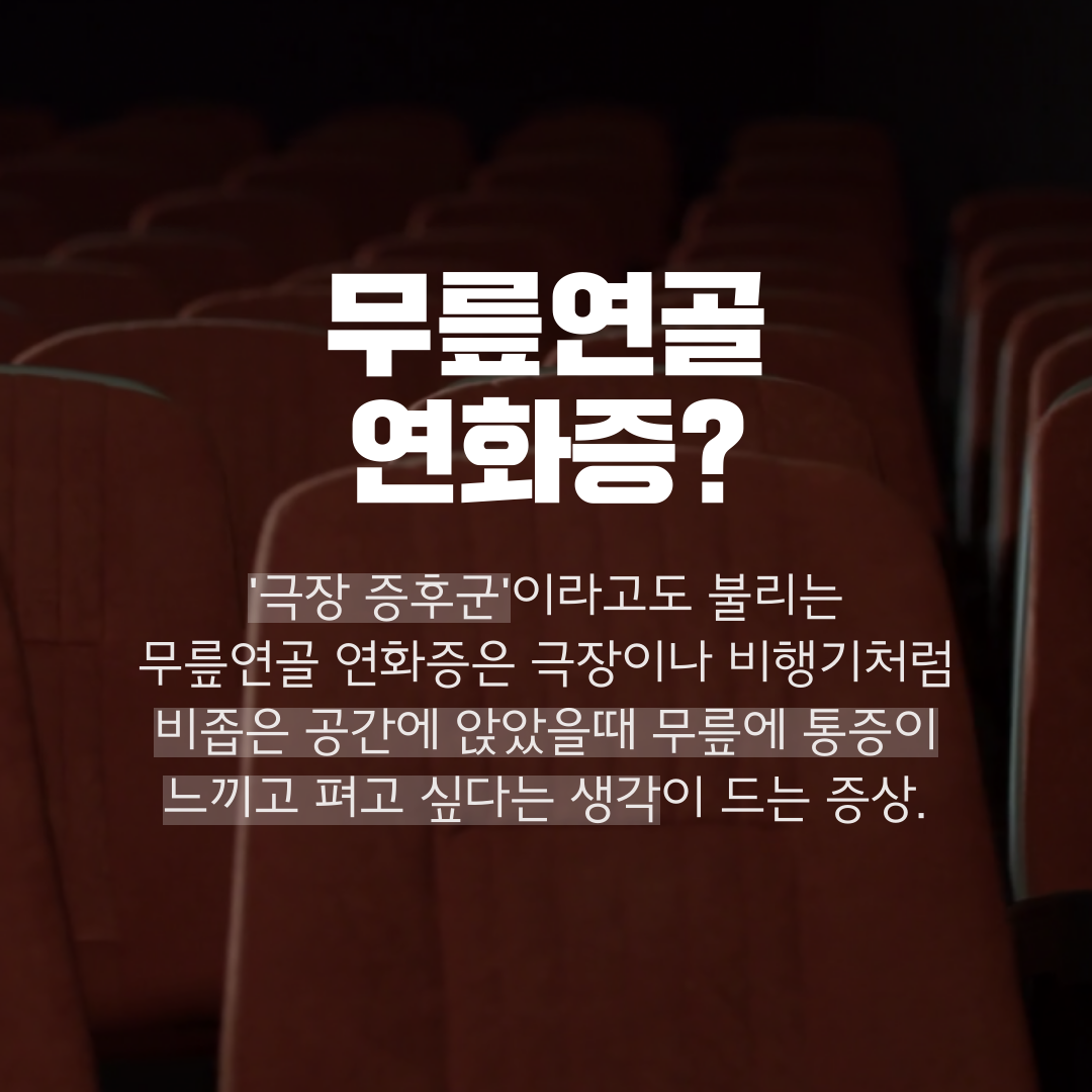 이수한의원 건강 칼럼 이미지