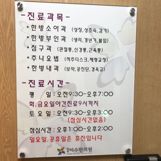 이수한의원 건강 칼럼 이미지