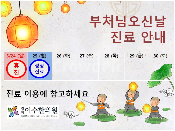 이수한의원 건강 칼럼 이미지