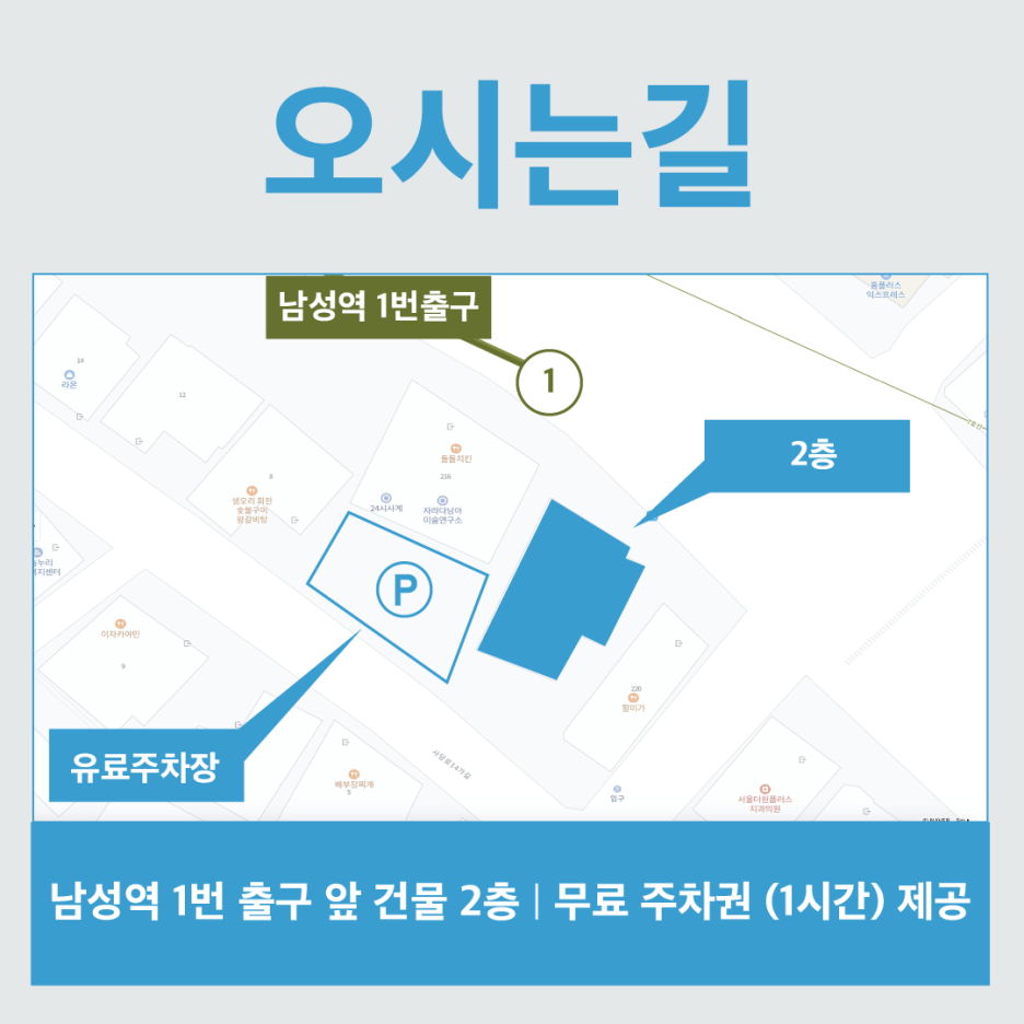 이수한의원 건강 칼럼 이미지