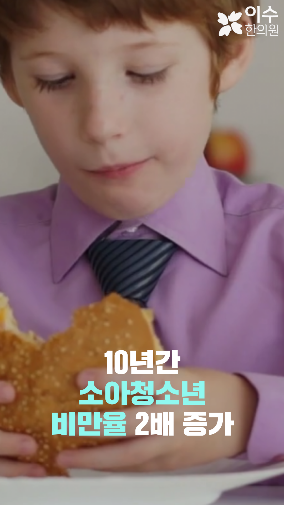이수한의원 건강 칼럼 이미지