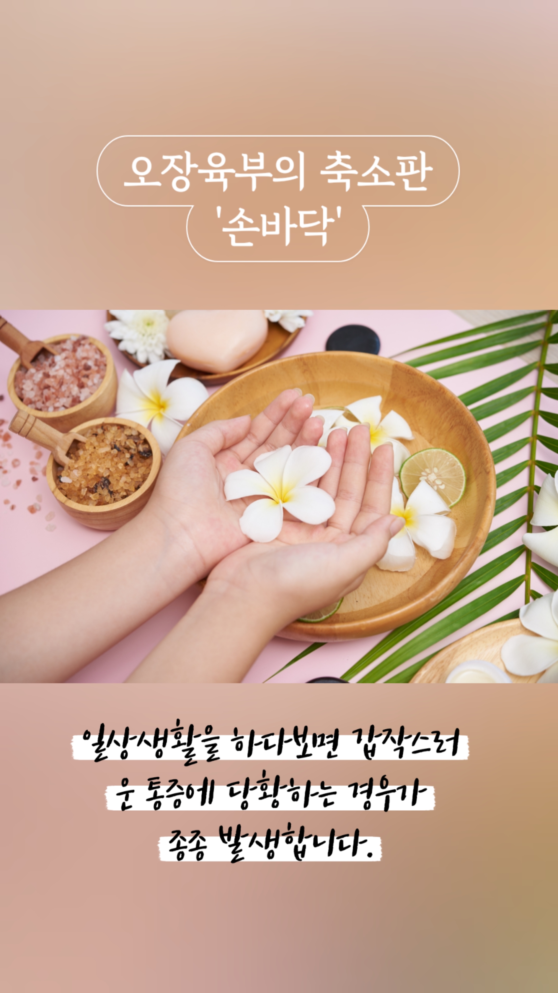 손 지압법
#이수역한의원 #남성역한의원 #지압 #손 #혈자리