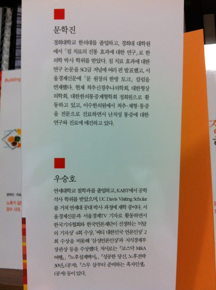 이수한의원 건강 칼럼 이미지