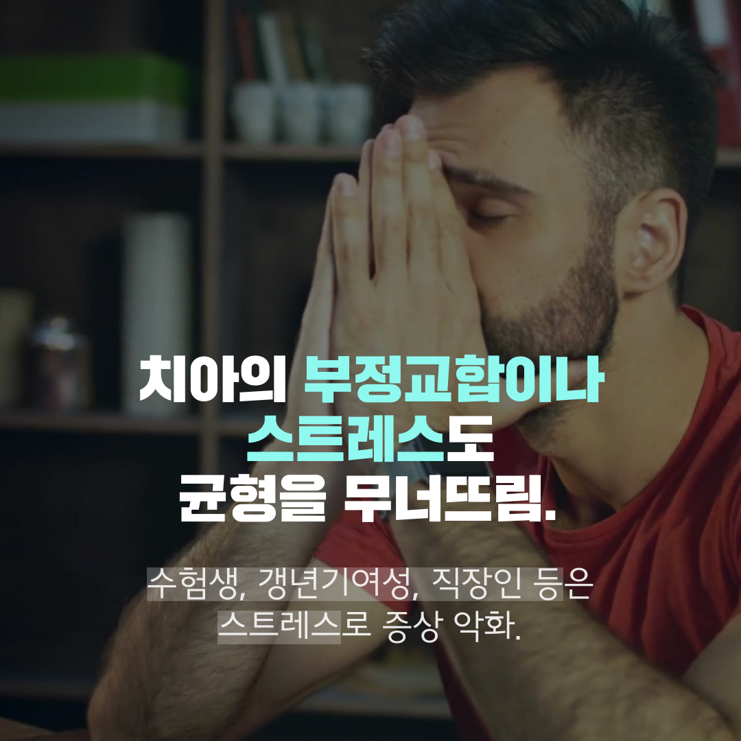 이수한의원 건강 칼럼 이미지