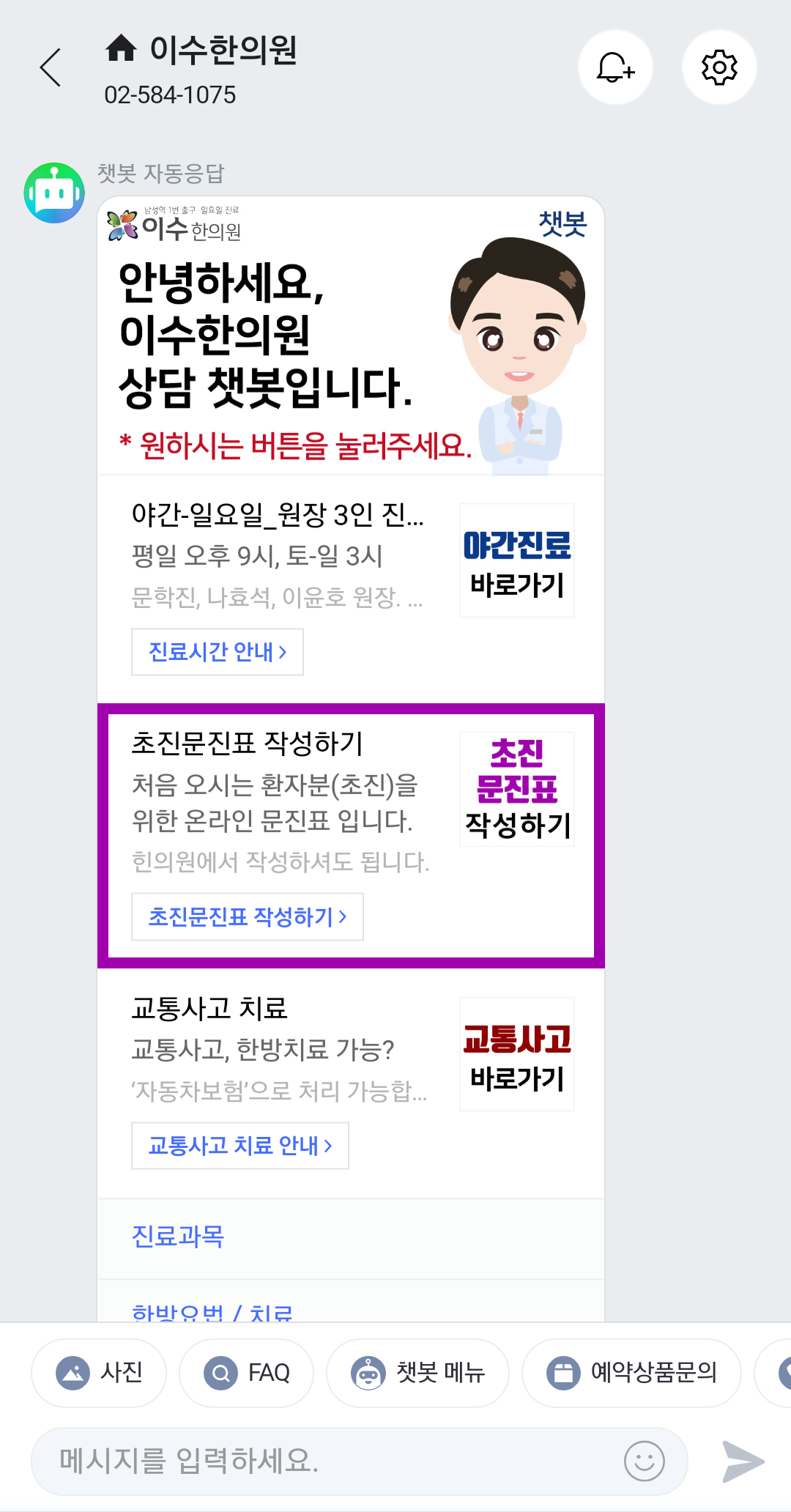 이수한의원 건강 칼럼 이미지