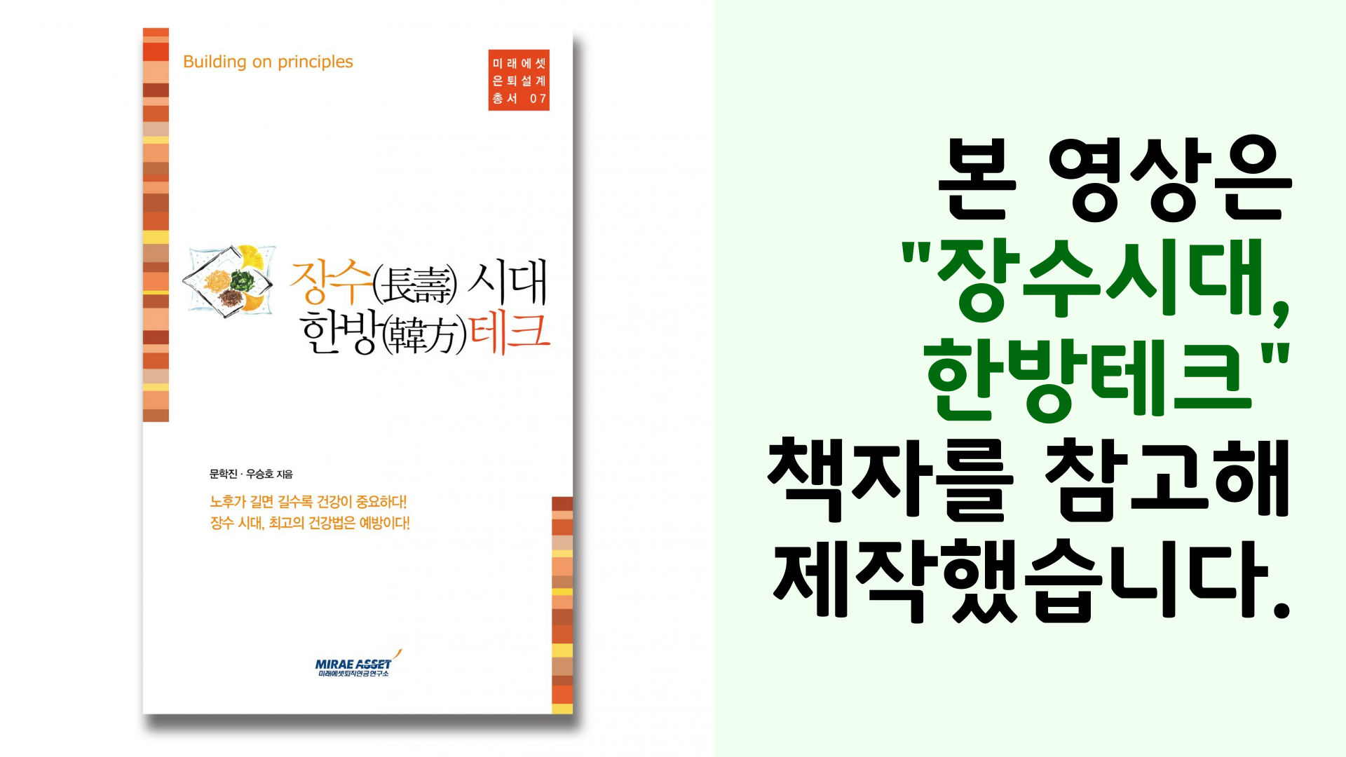 이수한의원 건강 칼럼 이미지