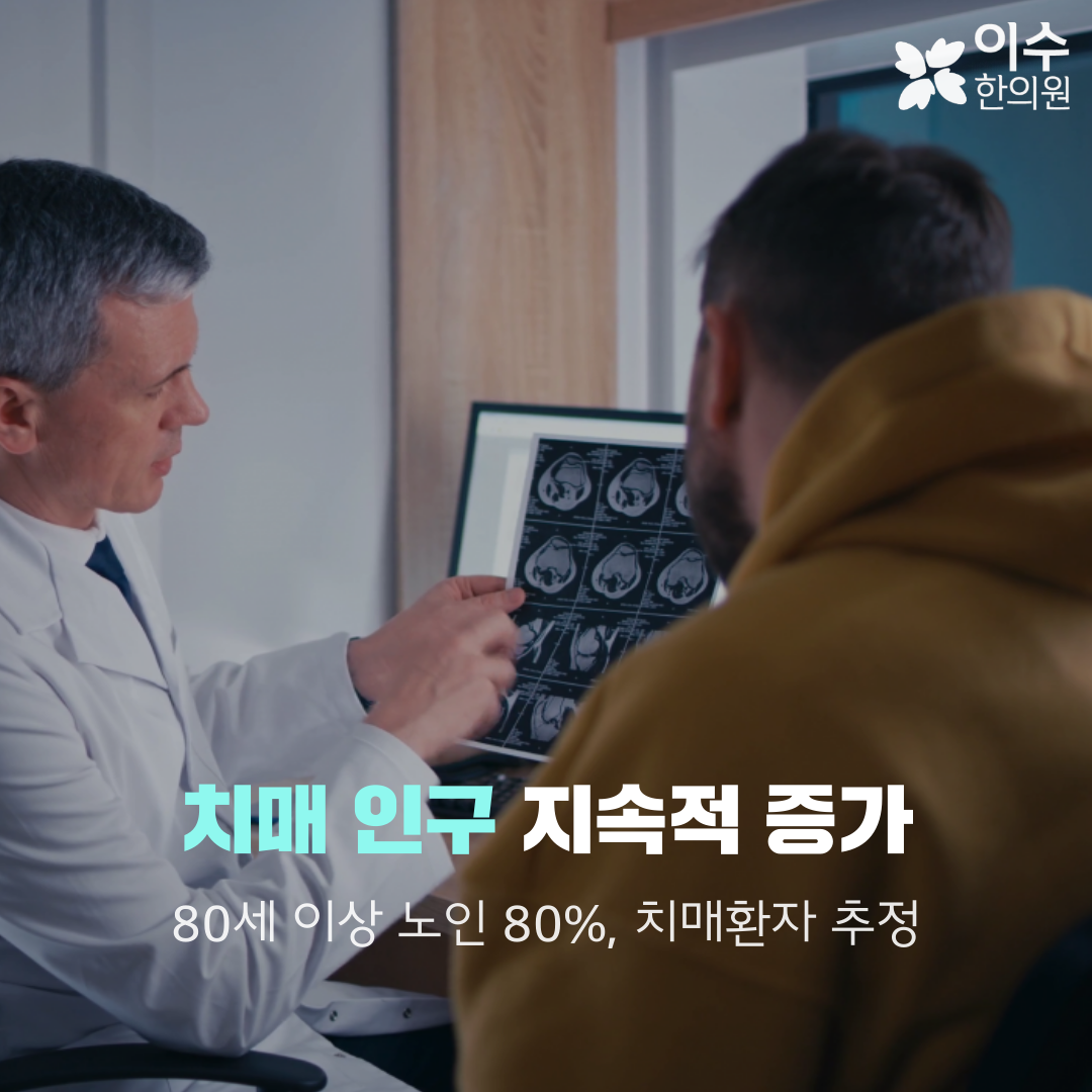 이수한의원 건강 칼럼 이미지