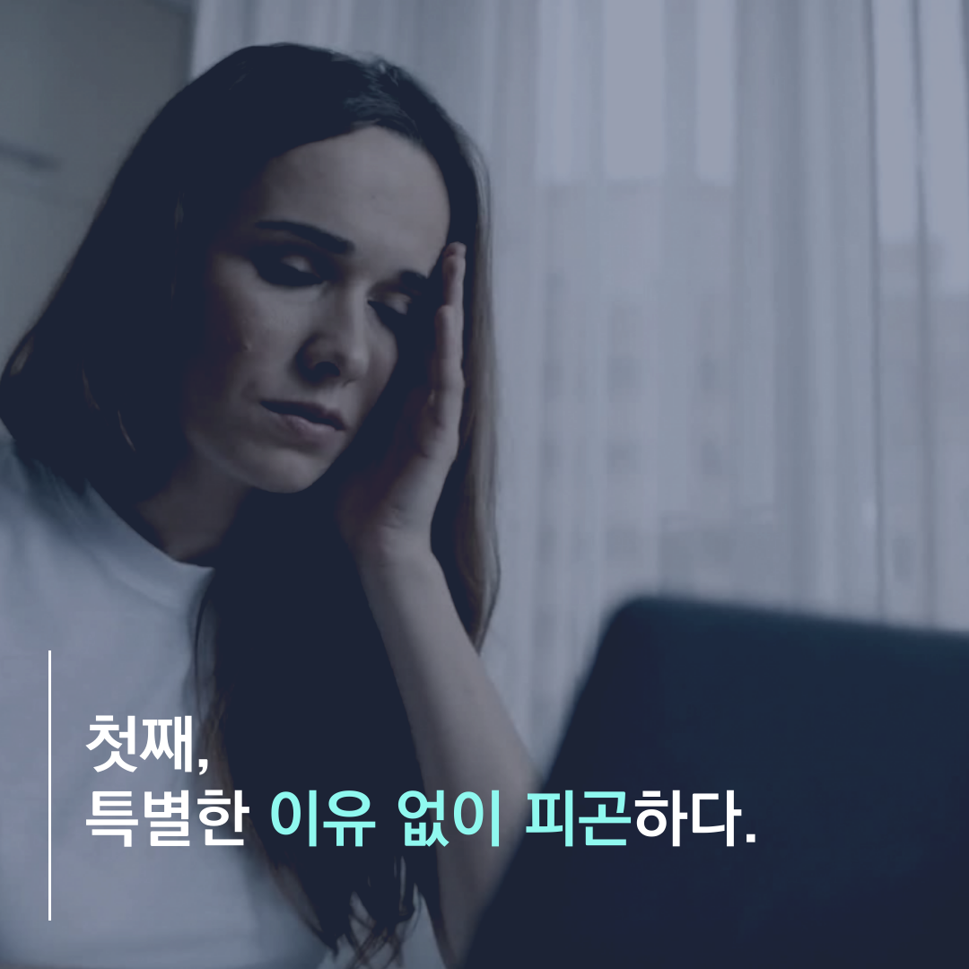 이수한의원 건강 칼럼 이미지
