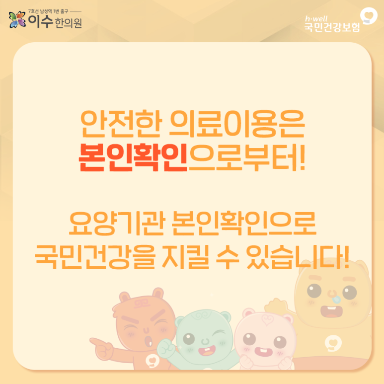 이수한의원 건강 칼럼 이미지