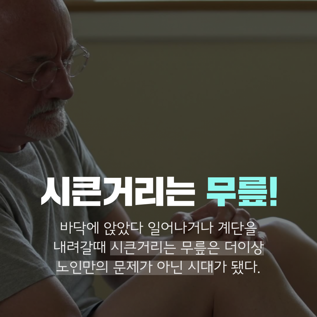 이수한의원 건강 칼럼 이미지
