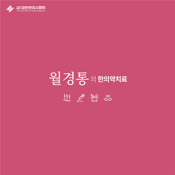 이수한의원 건강 칼럼 이미지