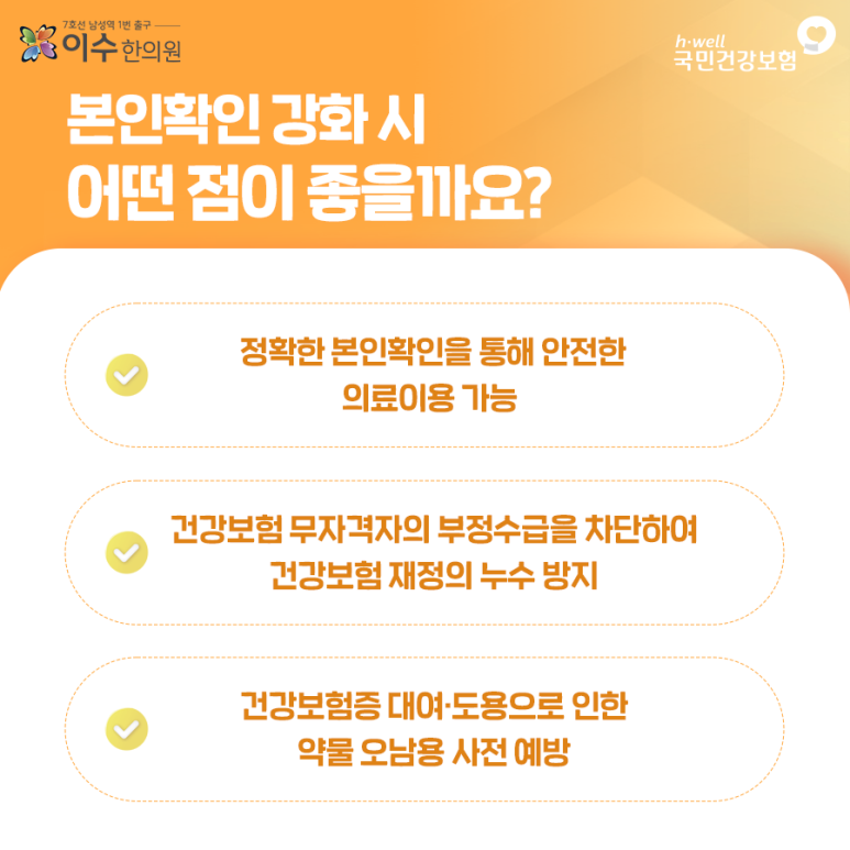 이수한의원 건강 칼럼 이미지