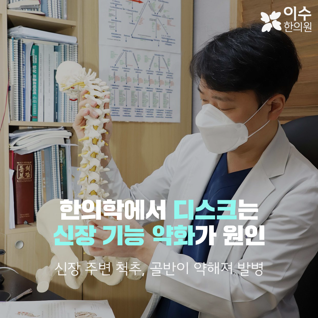 이수한의원 건강 칼럼 이미지