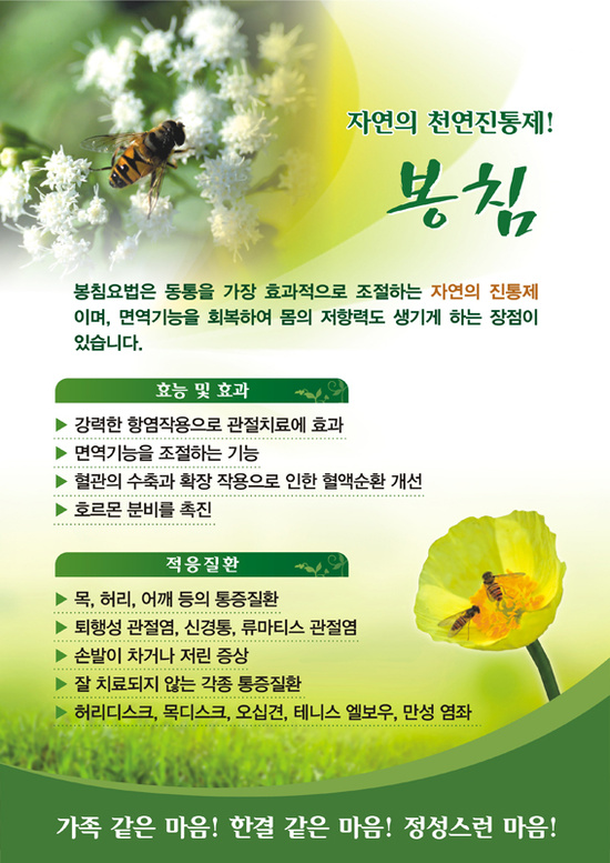 이수한의원 건강 칼럼 이미지