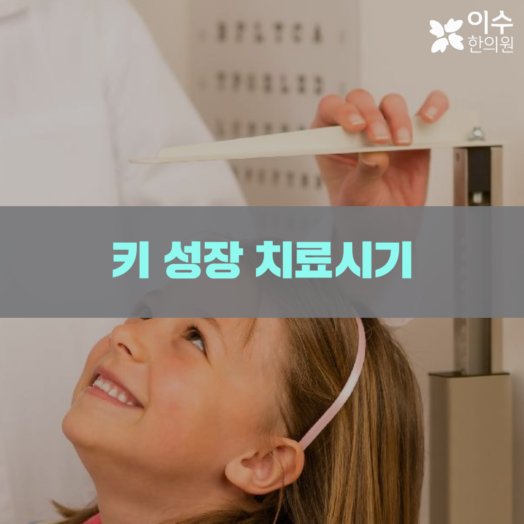 이수한의원 건강 칼럼 이미지