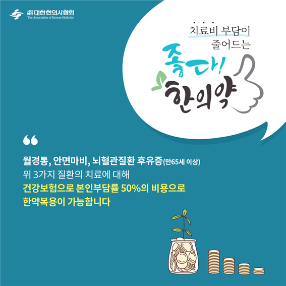 이수한의원 건강 칼럼 이미지