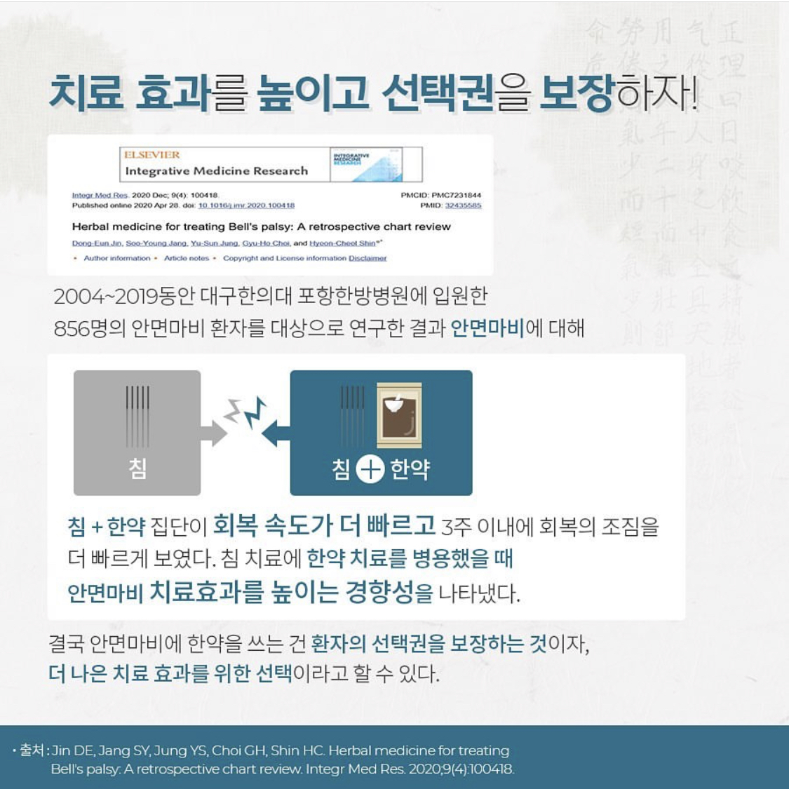 이수한의원 건강 칼럼 이미지
