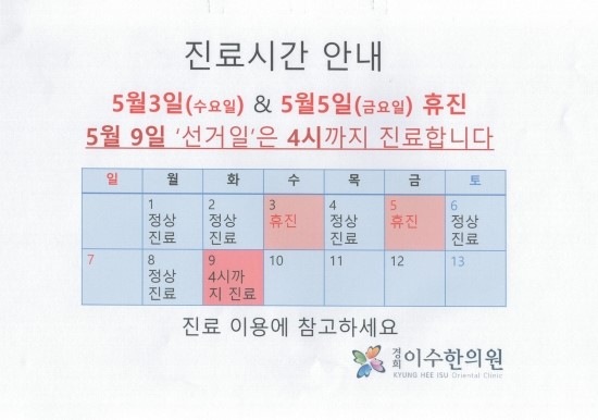 이수한의원 건강 칼럼 이미지