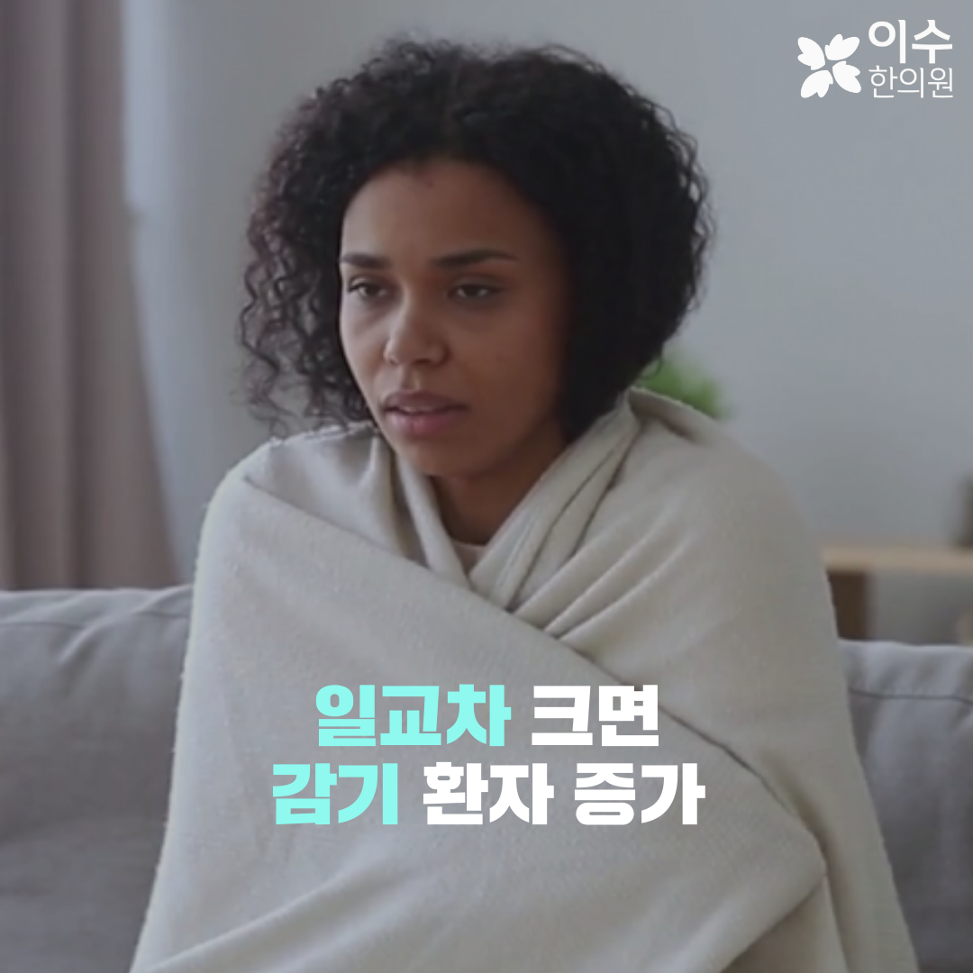이수한의원 건강 칼럼 이미지