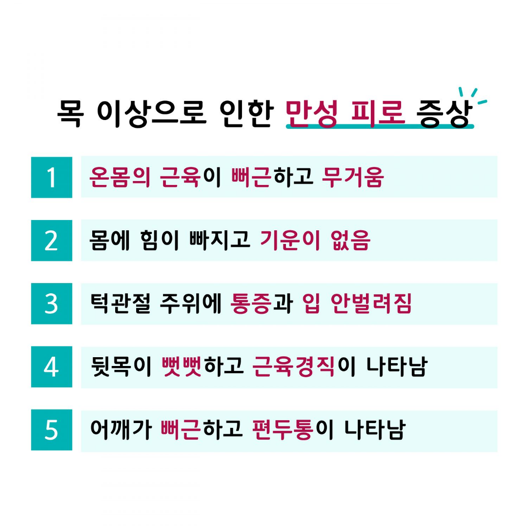 이수한의원 건강 칼럼 이미지