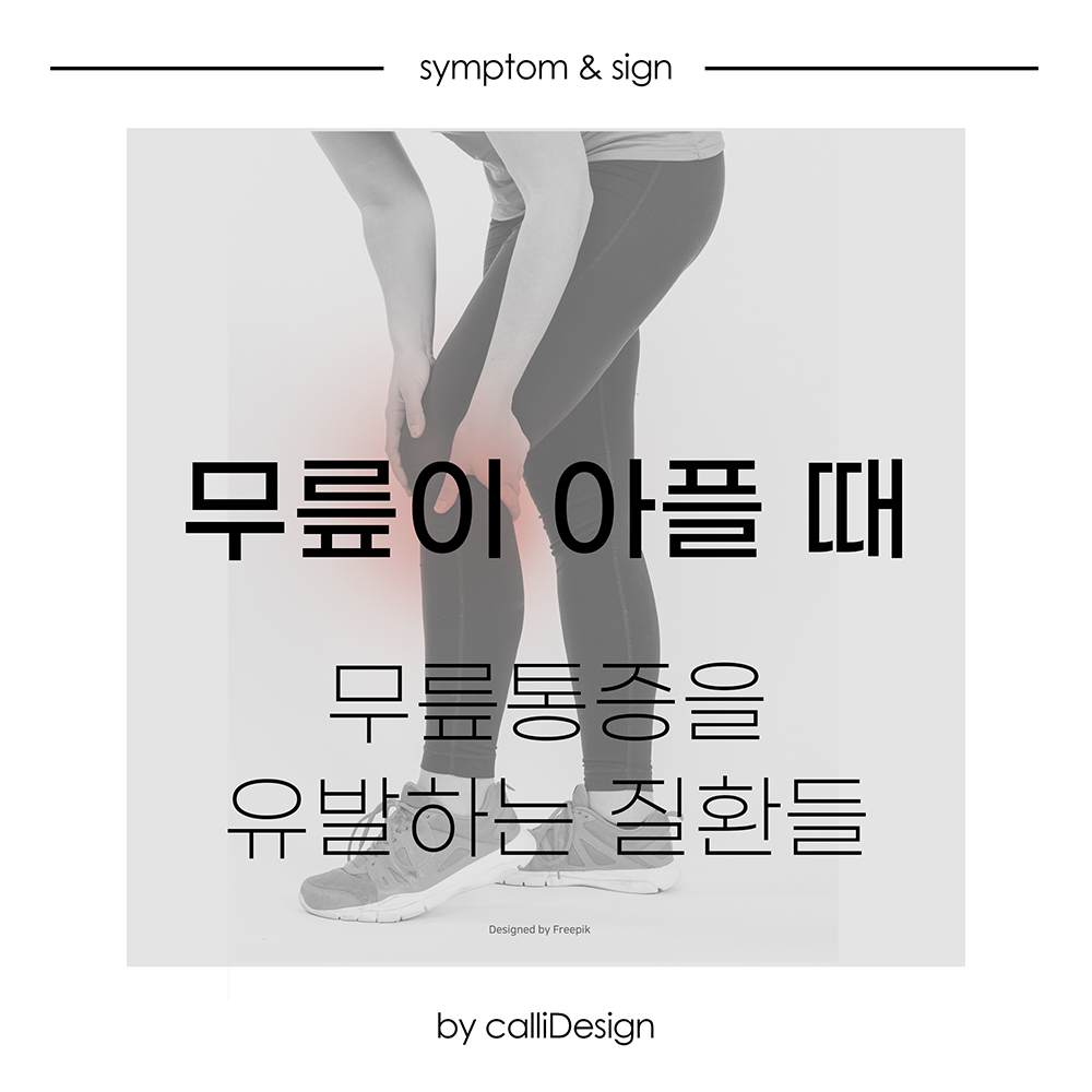 이수한의원 건강 칼럼 이미지