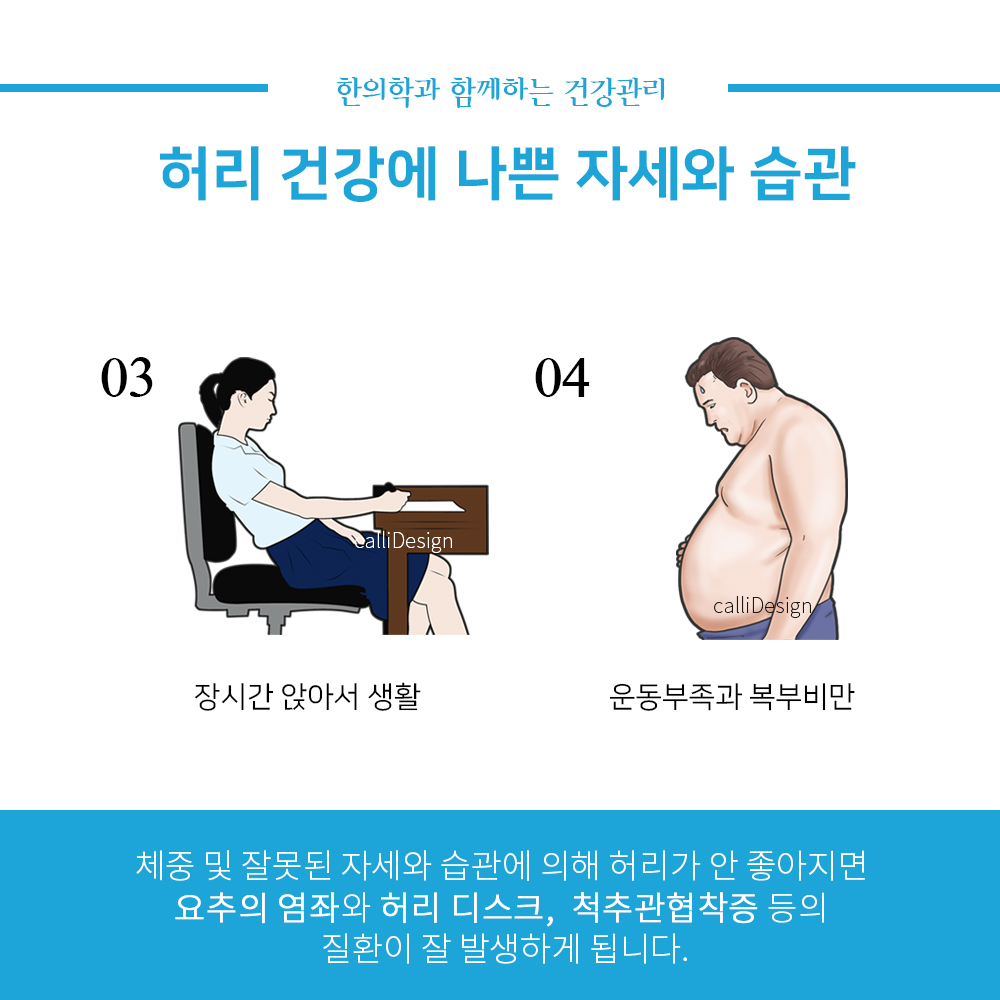 이수한의원 건강 칼럼 이미지