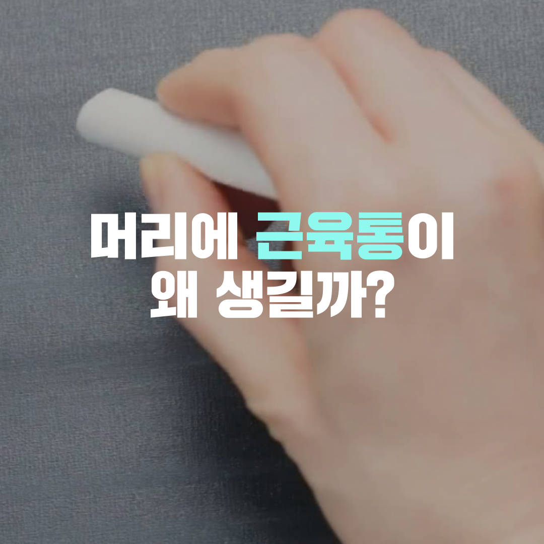 이수한의원 건강 칼럼 이미지