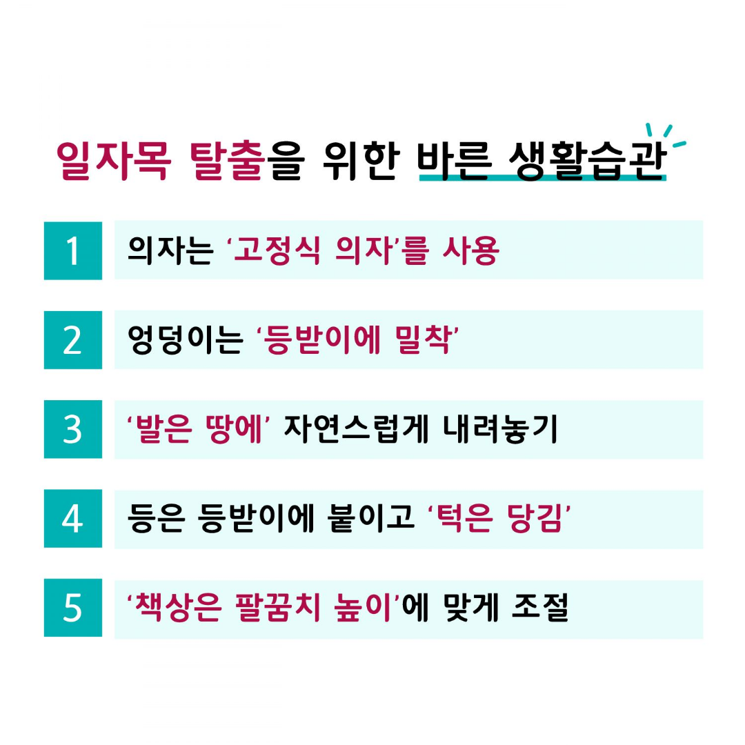이수한의원 건강 칼럼 이미지