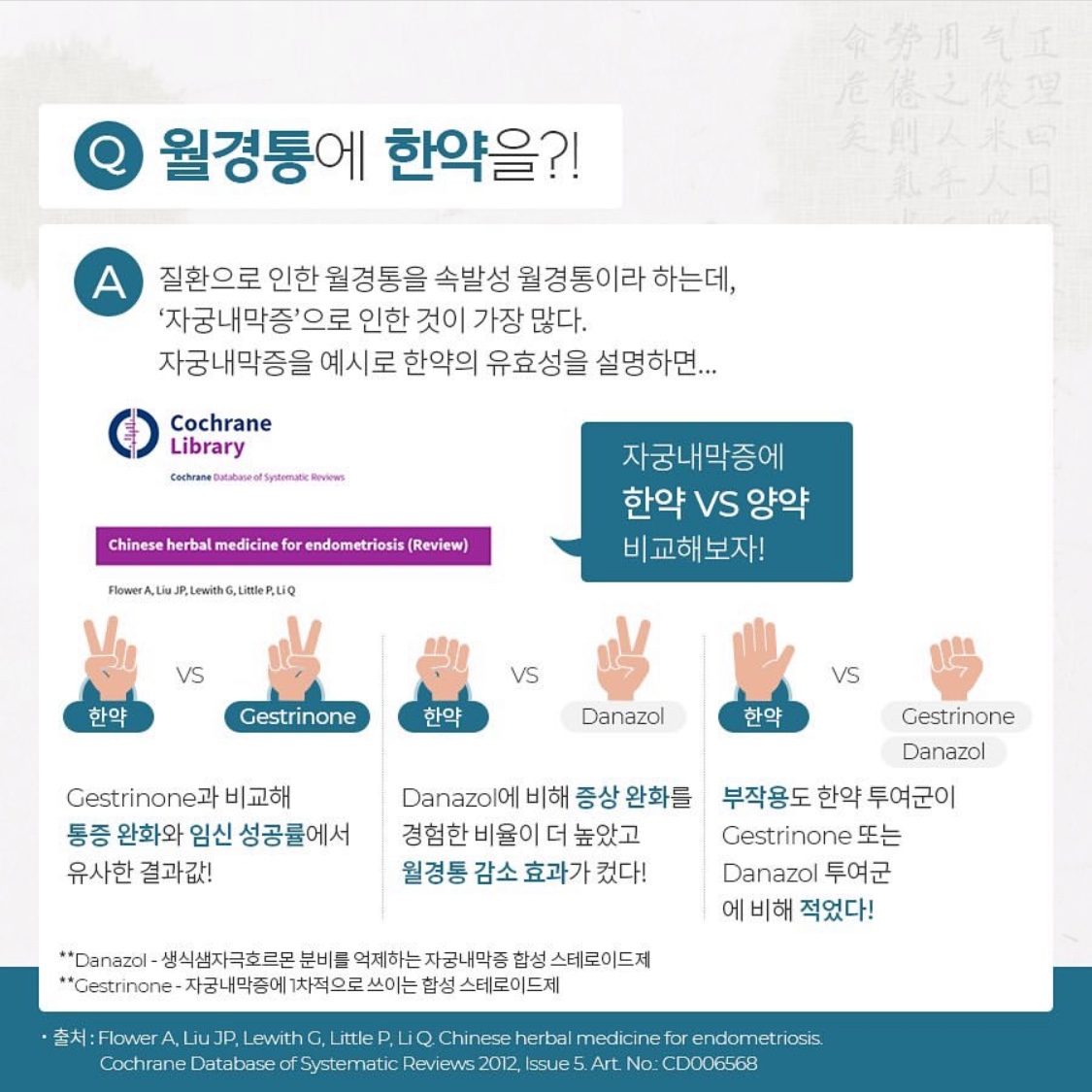 이수한의원 건강 칼럼 이미지