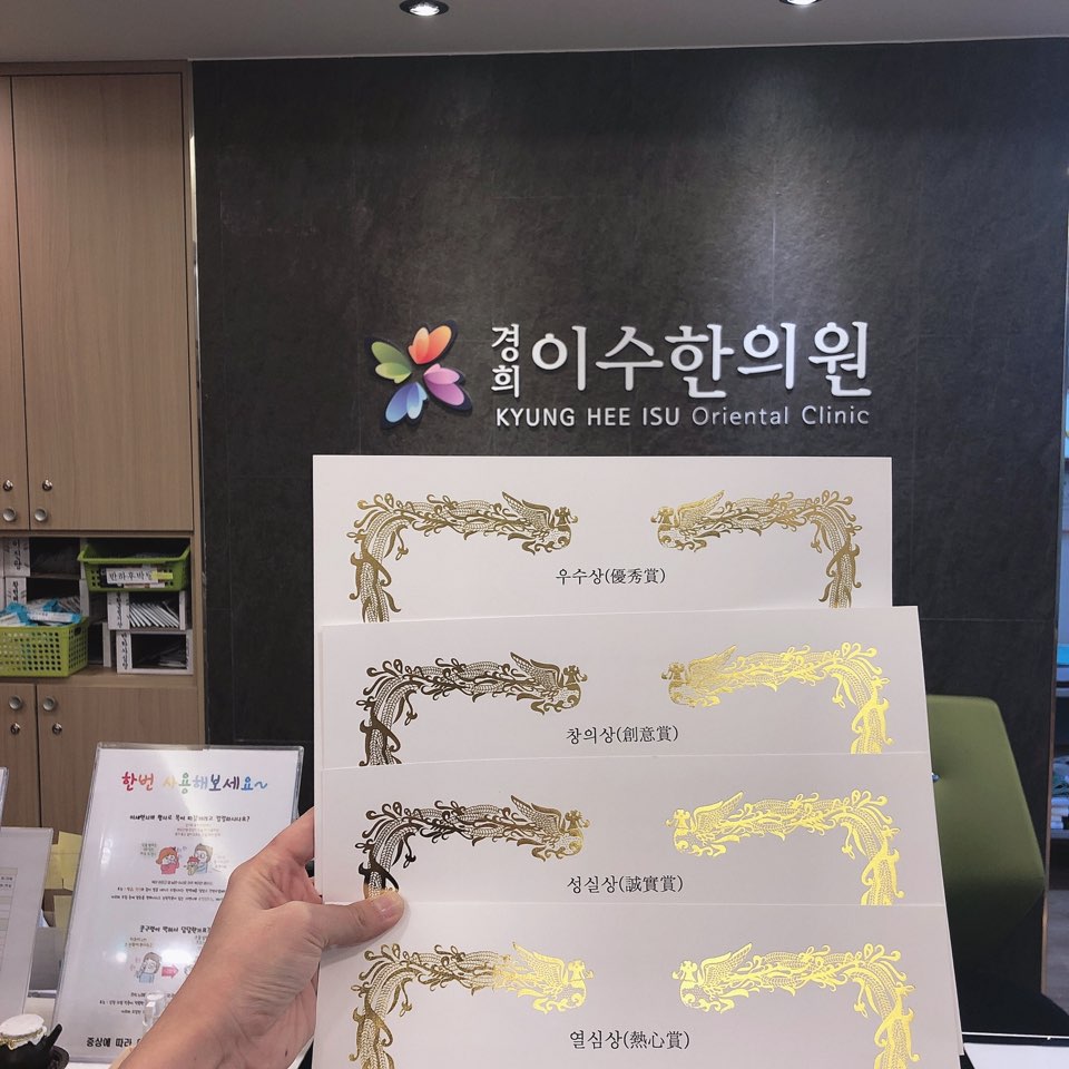 이수한의원 건강 칼럼 이미지
