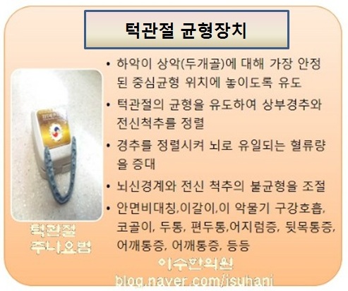 이수한의원 건강 칼럼 이미지