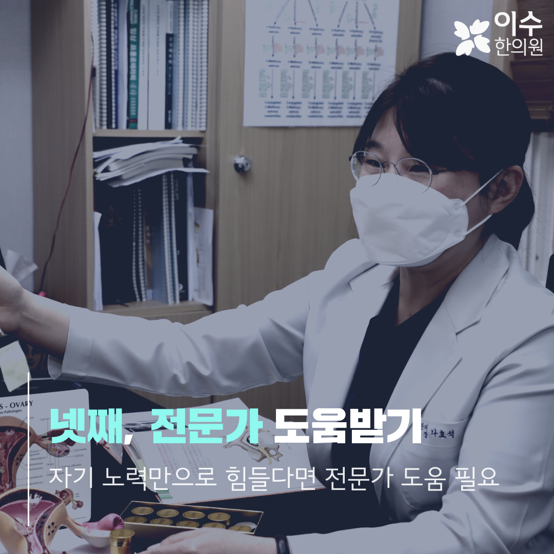 이수한의원 건강 칼럼 이미지