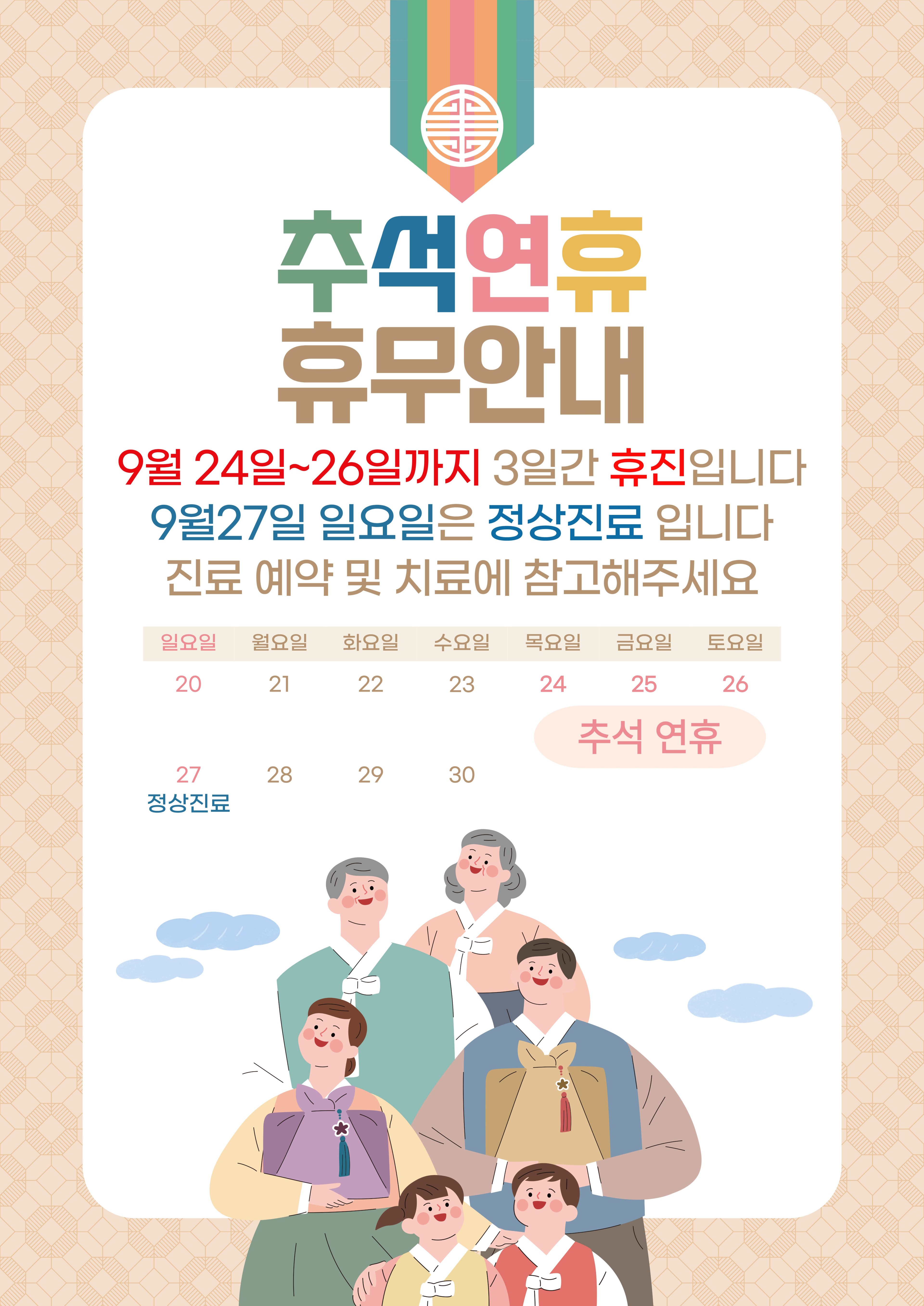 이수한의원 건강 칼럼 이미지