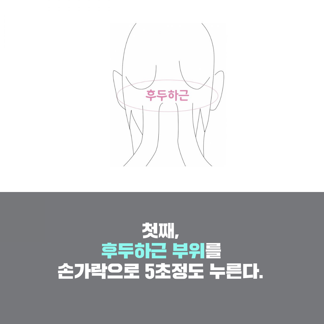 이수한의원 건강 칼럼 이미지