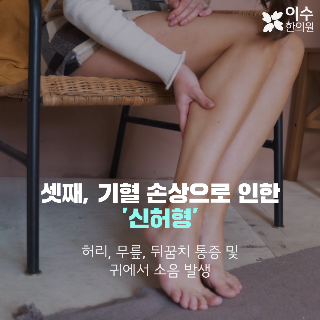 이수한의원 건강 칼럼 이미지