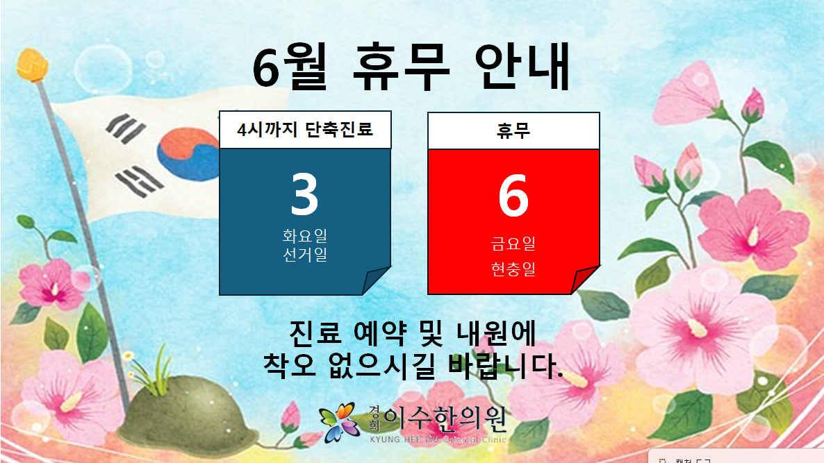이수한의원 건강 칼럼 이미지