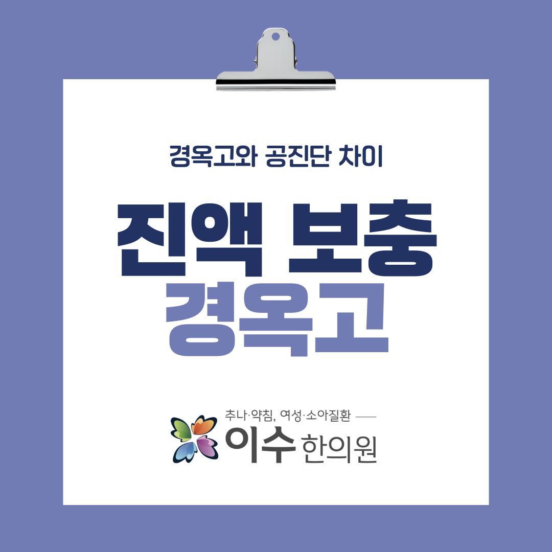 이수한의원 건강 칼럼 이미지