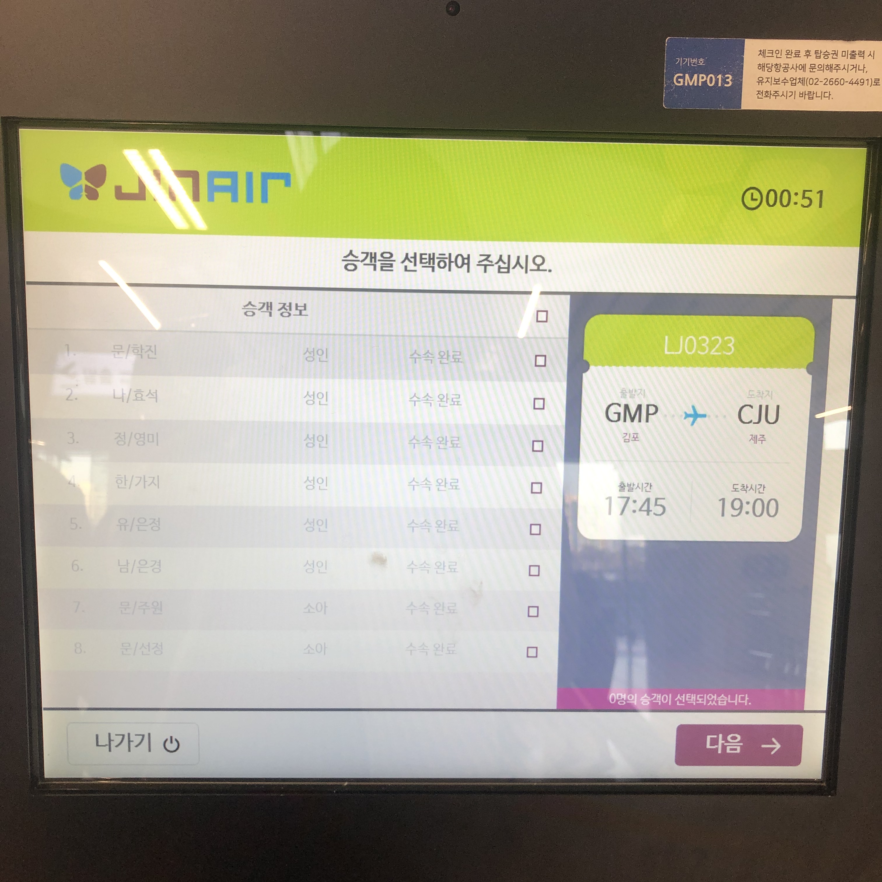 이수한의원 건강 칼럼 이미지