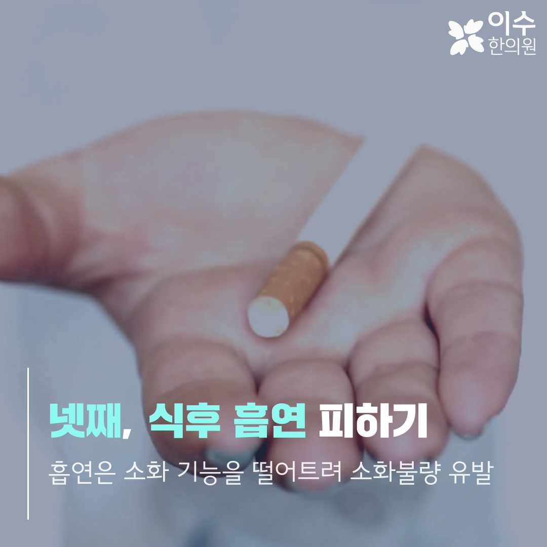 이수한의원 건강 칼럼 이미지