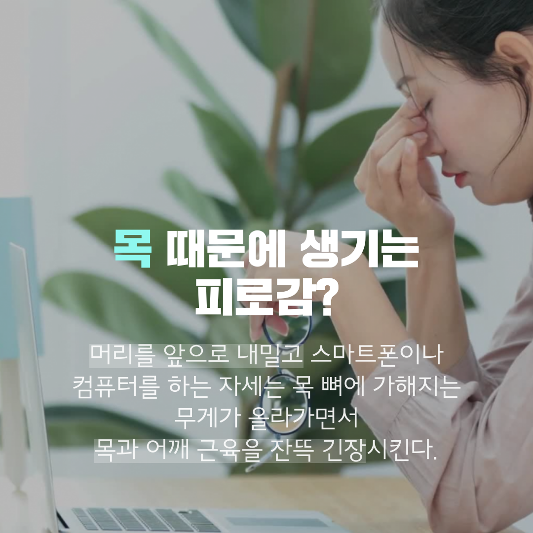 이수한의원 건강 칼럼 이미지