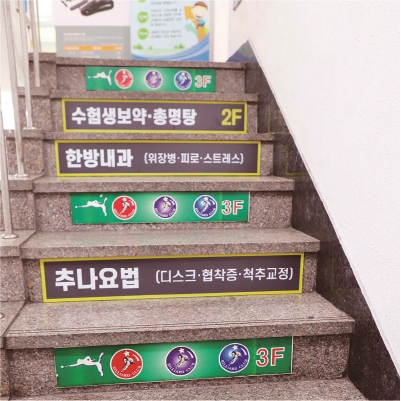 이수한의원 건강 칼럼 이미지