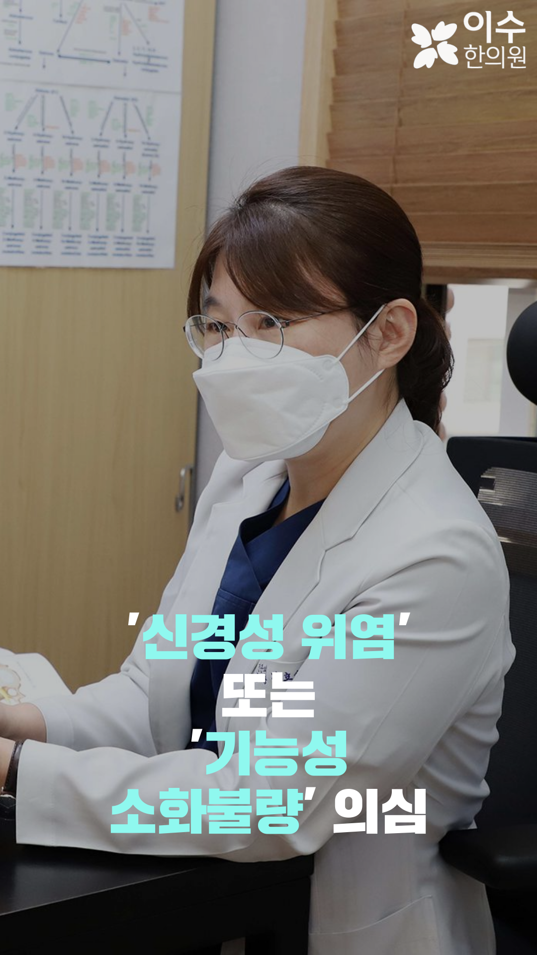 이수한의원 건강 칼럼 이미지