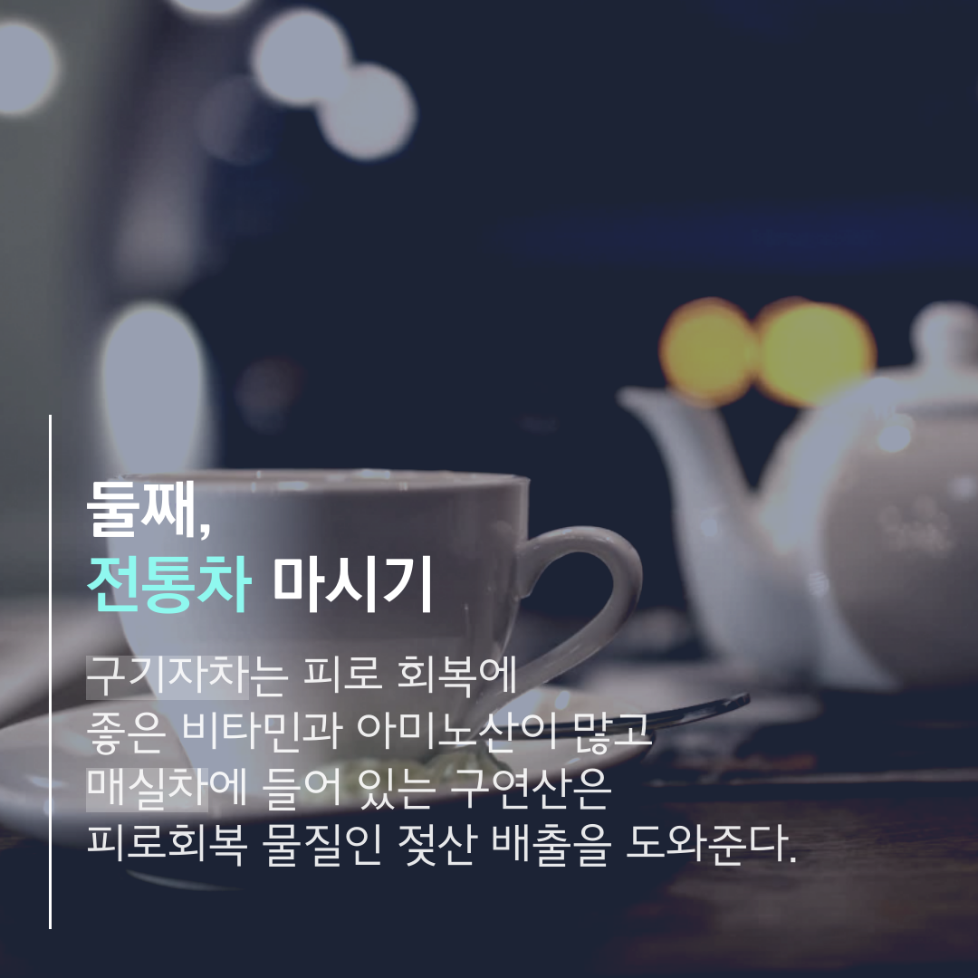 이수한의원 건강 칼럼 이미지
